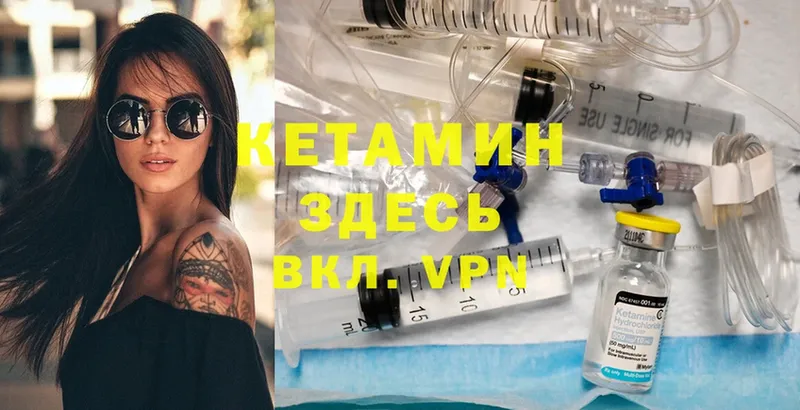 КЕТАМИН ketamine  где найти   Мамадыш 