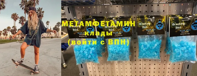 МЕТАМФЕТАМИН пудра  Мамадыш 